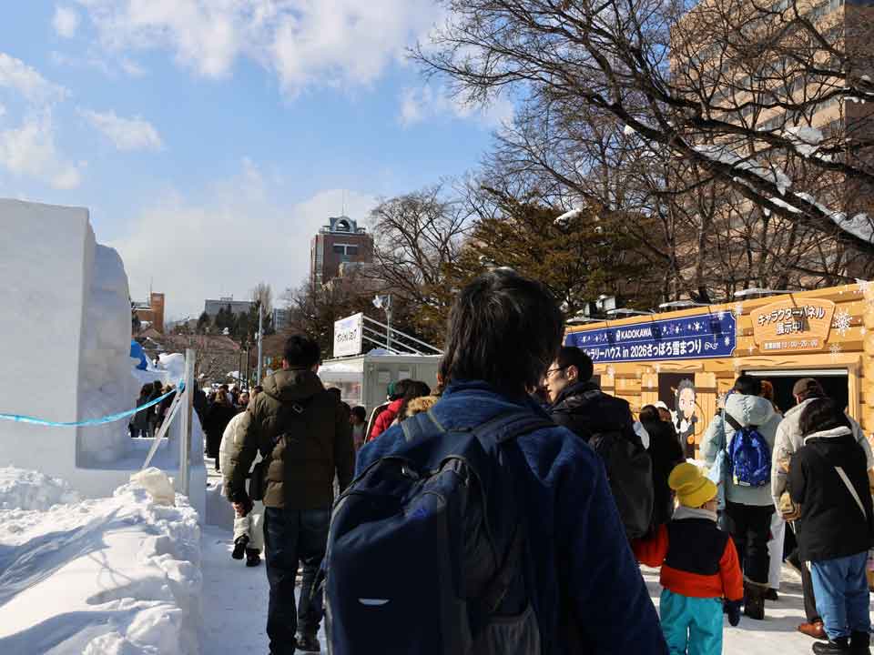 大通11丁目：国際広場