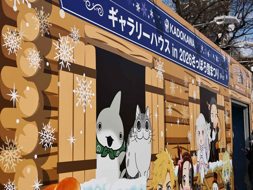 ブース：ギャラリーハウス in 2026さっぽろ雪まつり