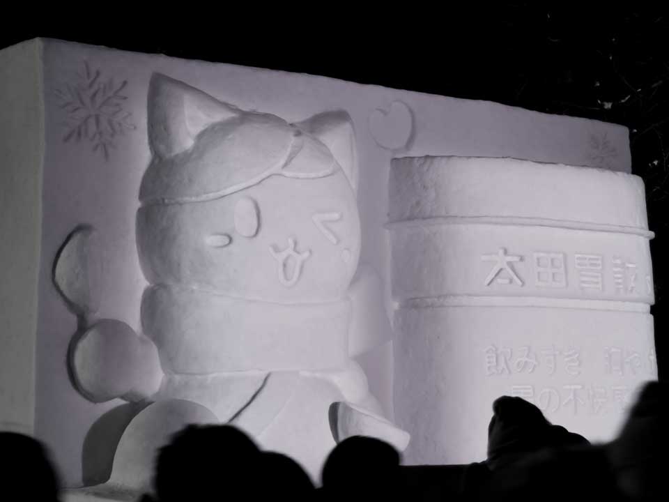 中雪像(夜)：大田胃酸