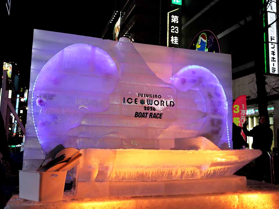 氷像：ボートレースボート