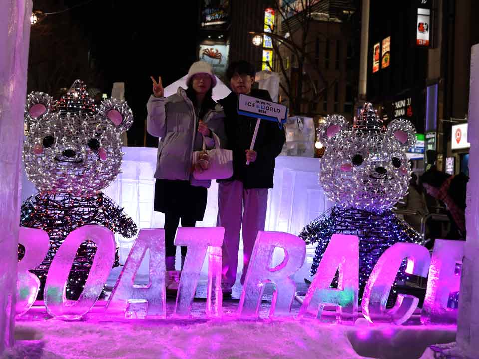 氷像：ボートレース撮影スポット